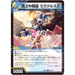 頂上の精霊 ミラクルスZ【U】(23EX2 85/112 頂上決戦!!デュエキングMAX 2023【DM23-EX2】)