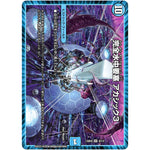 完全水中要塞 アカシック3【SR】(23EX2 9/112 頂上決戦!!デュエキングMAX 2023【DM23-EX2】)