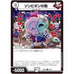 ゾンビポンの助【C】(23EX2 90/112 頂上決戦!!デュエキングMAX 2023【DM23-EX2】)