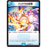 パンドラの記憶【C】(23EX2 93/112 頂上決戦!!デュエキングMAX 2023【DM23-EX2】)