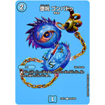 堕呪 ゴンパドゥ【C】(23EX2 超34/超38 頂上決戦!!デュエキングMAX 2023【DM23-EX2】)