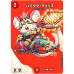 ハエタタ・チュリス【C】(23EX2 超35/超38 頂上決戦!!デュエキングMAX 2023【DM23-EX2】)