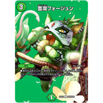 豊潤フォージュン【C】(23EX2 超36/超38 頂上決戦!!デュエキングMAX 2023【DM23-EX2】)