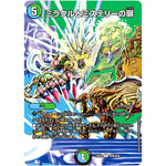 ミラクルとミステリーの扉【C】(23EX2 超38/超38 頂上決戦!!デュエキングMAX 2023【DM23-EX2】)