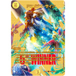 ドラゴンズ・サイン【R】(23EX2 超G12/超G12 頂上決戦!!デュエキングMAX 2023【DM23-EX2】)