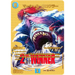 マーシャル・クロウラー【SR】(23EX2 超G4/超G12 頂上決戦!!デュエキングMAX 2023【DM23-EX2】)