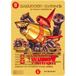 BAKUOOON・ミッツァイル【SR】(23EX2 超G5/超G12 頂上決戦!!デュエキングMAX 2023【DM23-EX2】)