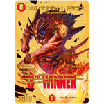 メガ・マナロック・ドラゴン【SR】(23EX2 超G6/超G12 頂上決戦!!デュエキングMAX 2023【DM23-EX2】)