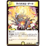 ライオネル・ゲート【R】(23EX3 13/74 アビス・レボリューション外伝 邪神と水晶の華(デスベル・クリスタル)【DM23-EX3】)