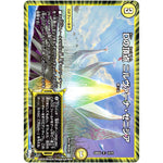 Dの頂点 ニルヴァーナ・ゼニシア【R】(23EX3 14/74 アビス・レボリューション外伝 邪神と水晶の華(デスベル・クリスタル)【DM23-EX3】)