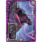 Dの魔城 ブリティッシュ・パビリオン【U】(23EX3 42/74 アビス・レボリューション外伝 邪神と水晶の華(デスベル・クリスタル)【DM23-EX3】)