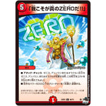 「我こそが真のZEROだ!!」【U】(23EX3 46/74 アビス・レボリューション外伝 邪神と水晶の華(デスベル・クリスタル)【DM23-EX3】)
