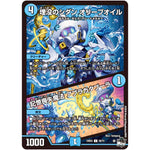 埋没のシダン オリーブオイル/記憶喪失魔法 アブラカタブーラ【C】(23EX3 58/74 アビス・レボリューション外伝 邪神と水晶の華(デスベル・クリスタル)【DM23-EX3】)
