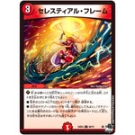 セレスティアル・フレーム【C】(23EX3 69/74 アビス・レボリューション外伝 邪神と水晶の華(デスベル・クリスタル)【DM23-EX3】)