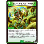 セレスティアル・トラップ【C】(23EX3 72/74 アビス・レボリューション外伝 邪神と水晶の華(デスベル・クリスタル)【DM23-EX3】)