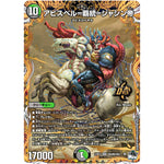 アビスベル=覇統=ジャシン帝【OR】(23EX3 OR2秘/OR2 アビス・レボリューション外伝 邪神と水晶の華(デスベル・クリスタル)【DM23-EX3】)