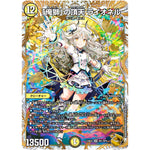 「俺獅」の頂天 ライオネル【SR】(23EX3 SP1/SP5 アビス・レボリューション外伝 邪神と水晶の華(デスベル・クリスタル)【DM23-EX3】)