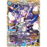 「狡智」の頂天 レディオ・ローゼス【SR】(23EX3 SP2/SP5 アビス・レボリューション外伝 邪神と水晶の華(デスベル・クリスタル)【DM23-EX3】)