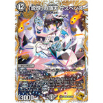 「呪怨」の頂天 サスペンス【SR】(23EX3 SP3/SP5 アビス・レボリューション外伝 邪神と水晶の華(デスベル・クリスタル)【DM23-EX3】)