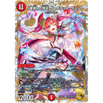 「使命」の頂天 グレイテスト・グレート【SR】(23EX3 SP4/SP5 アビス・レボリューション外伝 邪神と水晶の華(デスベル・クリスタル)【DM23-EX3】)