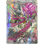 「無上」の頂天 シャングリラ・ファンタジア【VIC】(23EX3 SSP2/SSP3 アビス・レボリューション外伝 邪神と水晶の華(デスベル・クリスタル)【DM23-EX3】)