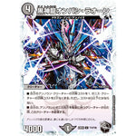 黒神龍オンバシ・ラオーン【U】(23EX3 T13/T20 アビス・レボリューション外伝 邪神と水晶の華(デスベル・クリスタル)【DM23-EX3】)