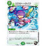 ピクシー・ライフ【C】(23EX3 T20/T20 アビス・レボリューション外伝 邪神と水晶の華(デスベル・クリスタル)【DM23-EX3】)