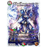 「覇道」の頂 シュラ・ベートーベン【SR】(23EX3 TF8/TF10 アビス・レボリューション外伝 邪神と水晶の華(デスベル・クリスタル)【DM23-EX3】)