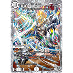 「修羅」の頂 VAN・ベートーベン【SR】(23EX3 TR11/TR15 アビス・レボリューション外伝 邪神と水晶の華(デスベル・クリスタル)【DM23-EX3】)