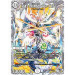 「謎」の頂 Z-ファイル【SR】(23EX3 TR14/TR15 アビス・レボリューション外伝 邪神と水晶の華(デスベル・クリスタル)【DM23-EX3】)