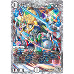 「十尾」の頂 バック・トゥ・ザ・オレ【SR】(23EX3 TR15/TR15 アビス・レボリューション外伝 邪神と水晶の華(デスベル・クリスタル)【DM23-EX3】)