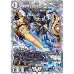 「戦慄」の頂 ベートーベン【VIC】(23EX3 TR5/TR15 アビス・レボリューション外伝 邪神と水晶の華(デスベル・クリスタル)【DM23-EX3】)