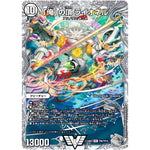 「俺」の頂 ライオネル【VIC】(23EX3 TR6/TR15 アビス・レボリューション外伝 邪神と水晶の華(デスベル・クリスタル)【DM23-EX3】)