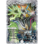 「理想」の極 シャングリラ・エデン【SR】(23EX3 TR7/TR15 アビス・レボリューション外伝 邪神と水晶の華(デスベル・クリスタル)【DM23-EX3】)