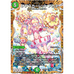 チアスカーレット アカネ【SR】(23RP1 10B/22 アビス・レボリューション 第1弾 双竜戦記【DM23-RP1】)