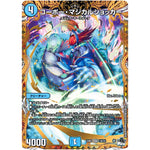 コーボー・マジカルショッカー【VR】(23RP1 11B/22 アビス・レボリューション 第1弾 双竜戦記【DM23-RP1】)