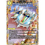 トライシェルビ-P6【R】(23RP1 12A/20 アビス・レボリューション 第1弾 双竜戦記【DM23-RP1】)
