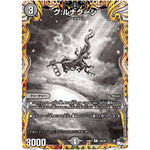 グ:ルナグーシ【R】(23RP1 13A/20 アビス・レボリューション 第1弾 双竜戦記【DM23-RP1】)