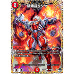 破壊兵タクヤ【U】(23RP1 16A/20 アビス・レボリューション 第1弾 双竜戦記【DM23-RP1】)