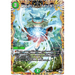 フェアリー・ファンタジア【U】(23RP1 17A/20 アビス・レボリューション 第1弾 双竜戦記【DM23-RP1】)