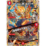 ファイン・撃・ピヨッチ ／ 「暴竜爵は不滅なり!」【C】(23RP1 19A/20 アビス・レボリューション 第1弾 双竜戦記【DM23-RP1】)