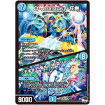 D-Jealousy-灰撫/♪五本まで 集めて林 森ジャングル【VR】(23RP1 2/74 アビス・レボリューション 第1弾 双竜戦記【DM23-RP1】)