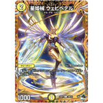 星姫械 ウェビペテル【C】(23RP1 20B/22 アビス・レボリューション 第1弾 双竜戦記【DM23-RP1】)