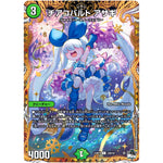 チアコバルト アサギ【C】(23RP1 22B/22 アビス・レボリューション 第1弾 双竜戦記【DM23-RP1】)