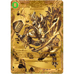 首領竜 ゴルファンタジスタ【OR】(23RP1 2S/2 アビス・レボリューション 第1弾 双竜戦記【DM23-RP1】)