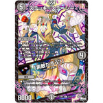 ステッキ＝ステーシー ／ 「素敵だろう？」【U】(23RP1 37/74 アビス・レボリューション 第1弾 双竜戦記【DM23-RP1】)