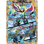 der'Zen Mondo/♪必殺で つわものどもが 夢の跡【SR】(23RP1 3A/20 アビス・レボリューション 第1弾 双竜戦記【DM23-RP1】)