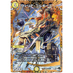 ウィリデ・ゴルギーニ【SR】(23RP1 3B/22 アビス・レボリューション 第1弾 双竜戦記【DM23-RP1】)