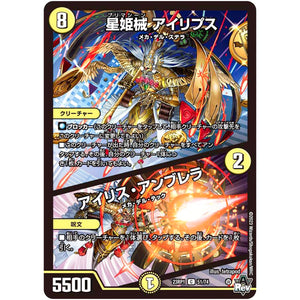 星姫械 アイリプス ／ アイリス・アンブレラ【C】(23RP1 51/74 アビス・レボリューション 第1弾 双竜戦記【DM23-RP1】)