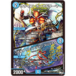 サダイエ・ホンカドリーマー ／ ♪古池や ワンスアゲイン スパイラル【C】(23RP1 56/74 アビス・レボリューション 第1弾 双竜戦記【DM23-RP1】)